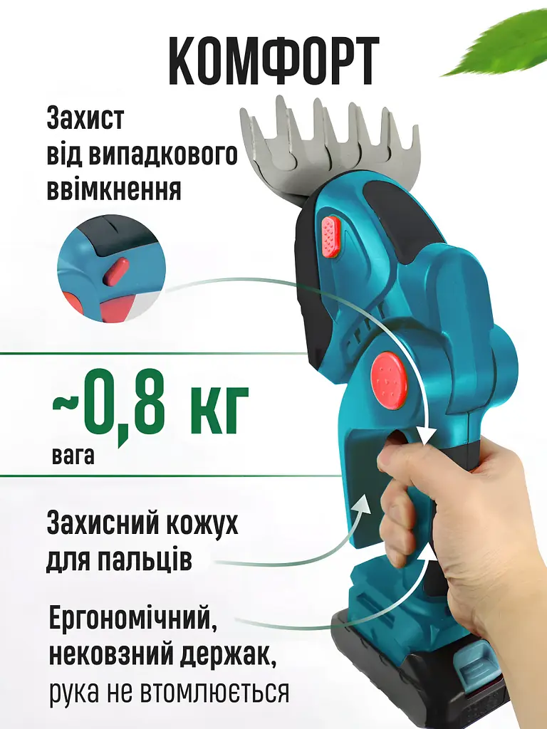 Акумуляторний садовий кущоріз 1320 об/хв для підстригання кущів і газонів, потужний тример - кущоріз + 2 насадки + 2 АКБ, у - фото 4
