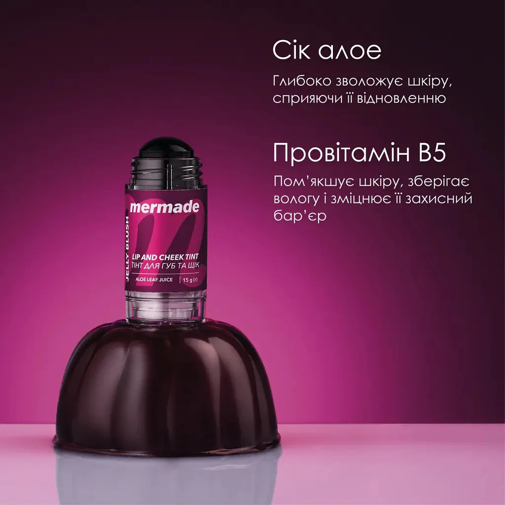 Тінт для губ Mermade Jelly Blush Для губ і щік 15 г (4823122903242) - фото 5