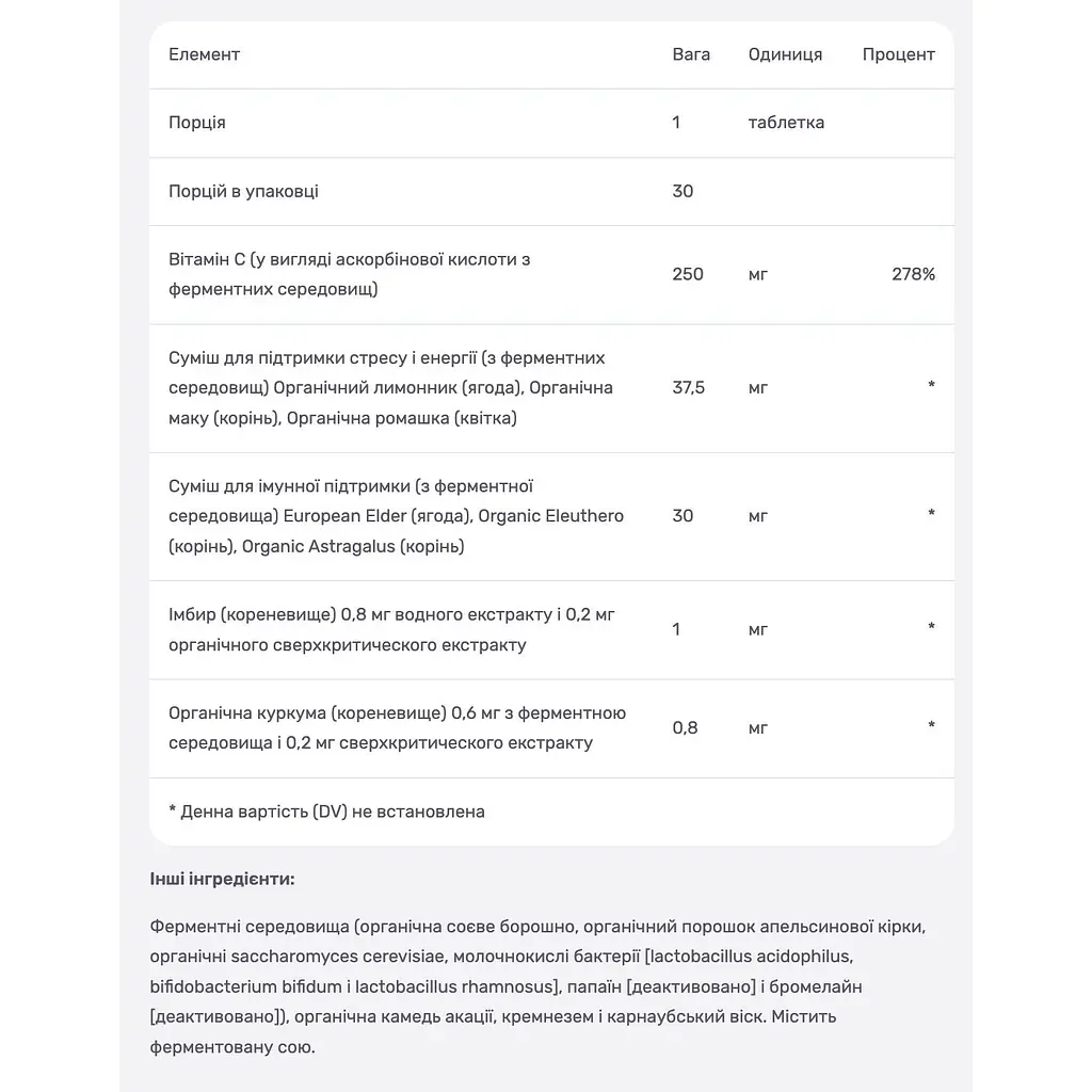 Вітамін C і бузина New Chapter Immune Defense 30 вегетаріанських таблеток - фото 4