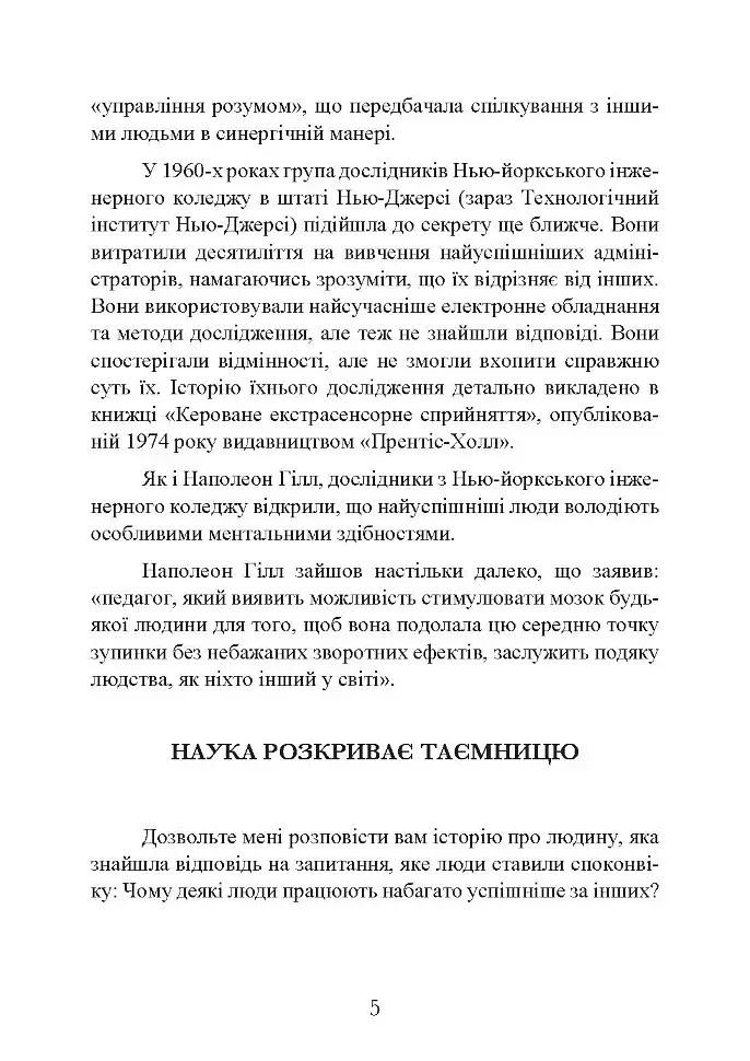 Мистецтво торгівлі за методом Сільви - фото 4