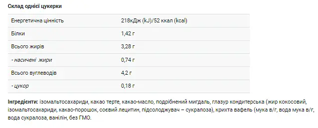 Батончики з низьким вмістом цукру Протеїнові батончики, Power pro Кара bar — 20 × 20 г - фото 2