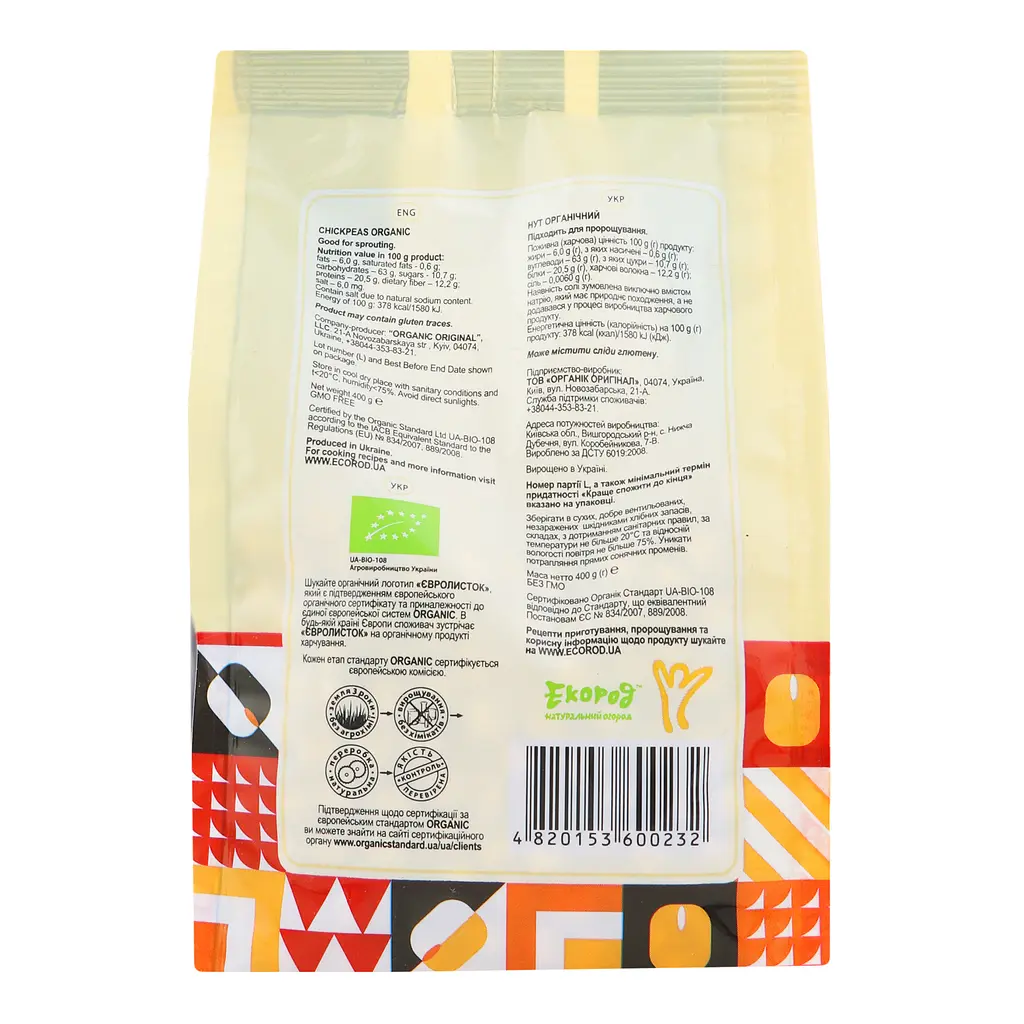 Нут Екород органічний 400 г - фото 3
