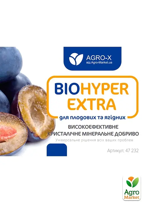 Минеральное удобрение Agro-x Biohyper extra Биохайпер Экстра для плодовых и ягодных 100 г (47232) - фото 2