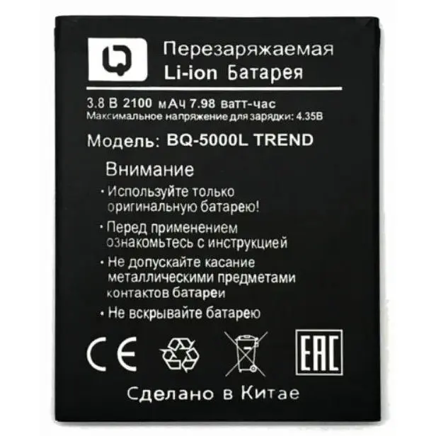 Батарея BQ BQS BQ-5000L TREND 2100 mAh