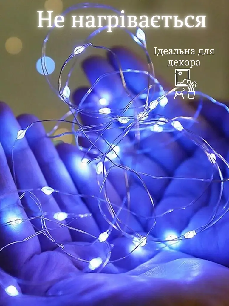 Світлодіодна новорічна LED гірлянда-нитка "КРАПЛІ РОСИ" на батарейках + USB 100LED 10 м Синій (90887083) - фото 6