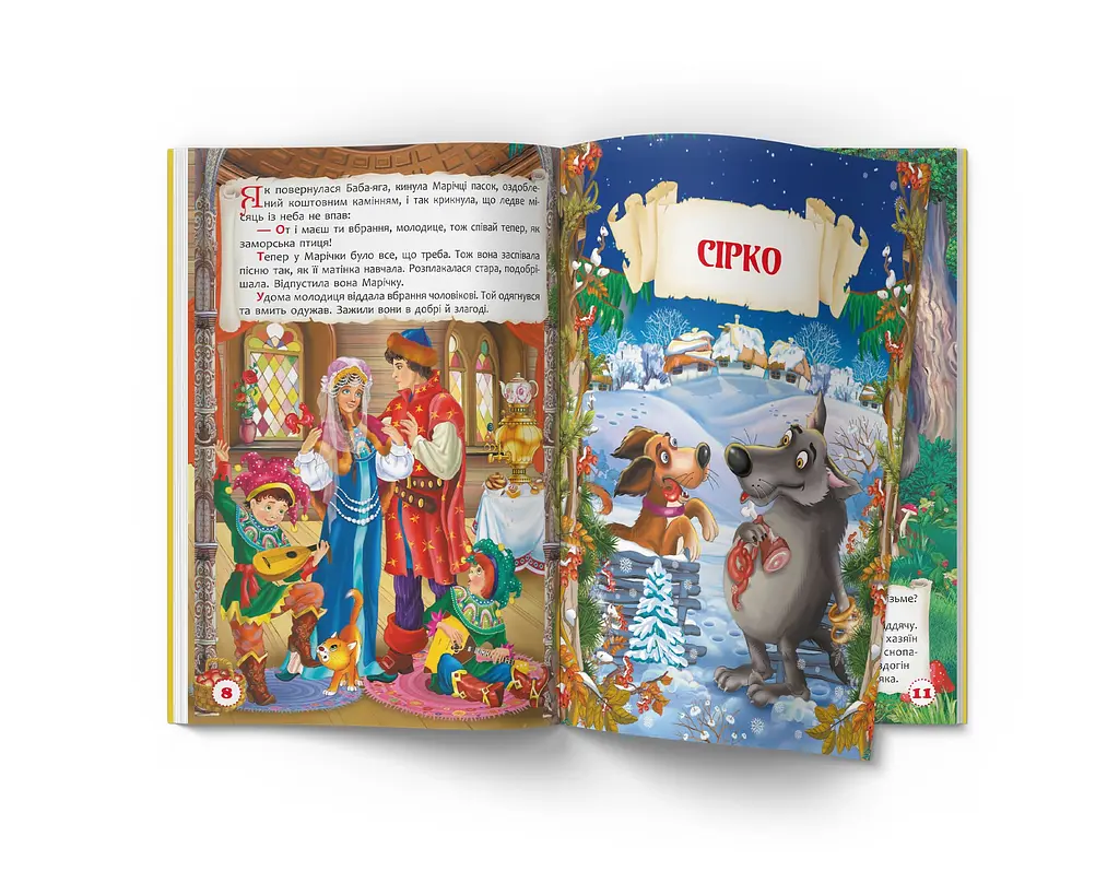 Книга Кристал Бук Чарівні українські народні казки (F00029849) - фото 4