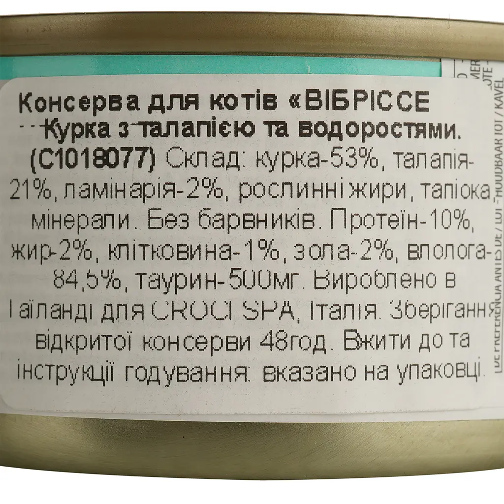 Вологий корм для котів Vibrіse Menu курка з талапією в соусі з водоростей 70 г (C1018077) - фото 4