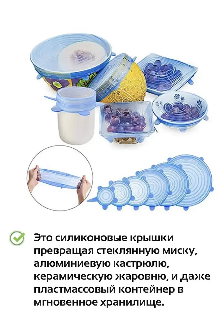 Набір універсальних прямокутних силіконових кришок 6 шт., A-plus Жовтий 84729 - фото 10