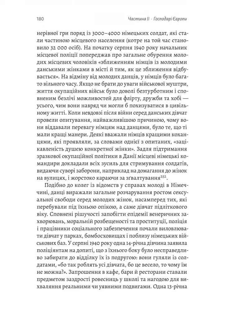 Мобілізована нація. Німецька війна 1939–1945 - фото 14
