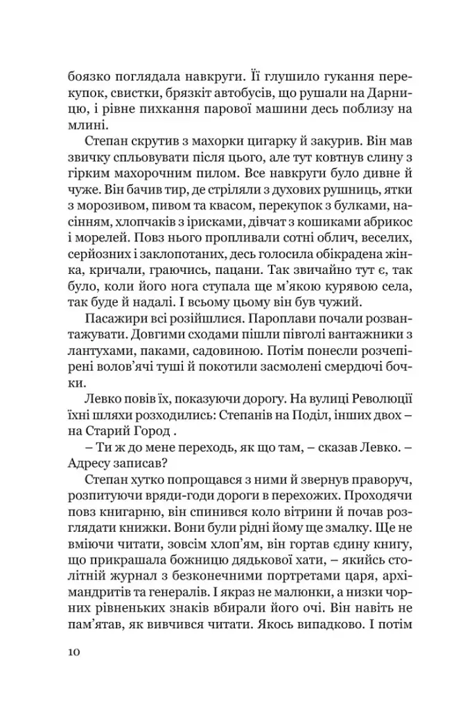 Місто - фото 9