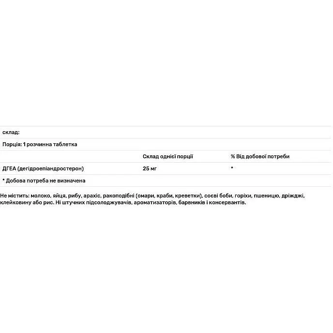 Дегидроэпиандростерон Life Extension DHEA 25 мг 100 таблеток - фото 3