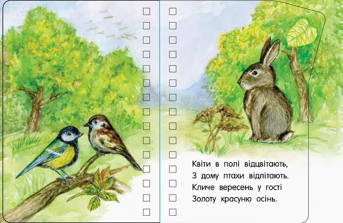 Книга Ранок Перші кроки. Пори року - Юлія Каспарова (С410014У) - фото 2