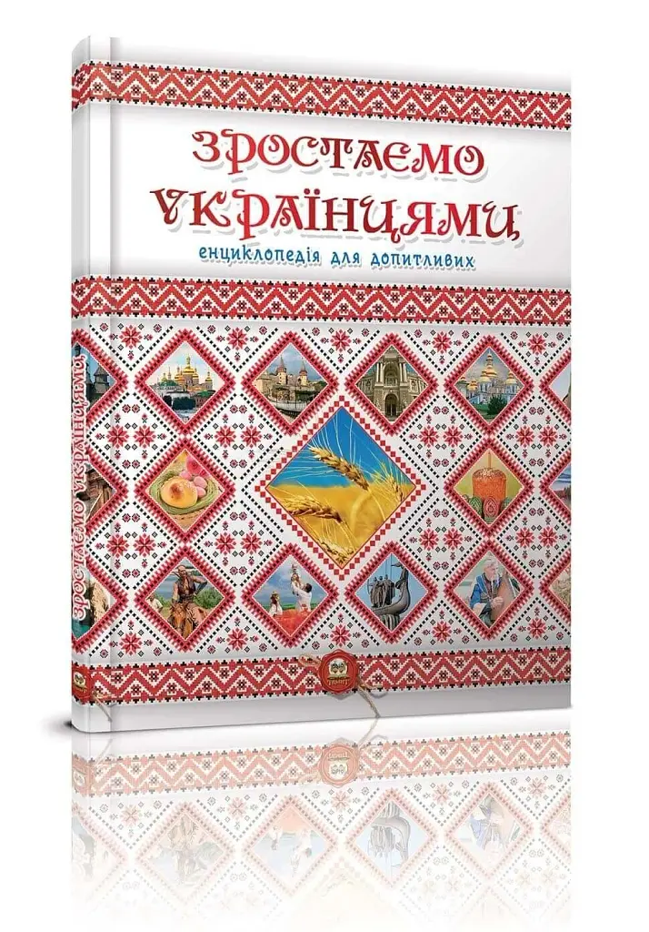 Зростаємо українцями - фото 2