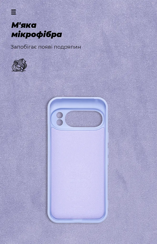 Чехол ArmorStandart ICON для Google Pixel 10 Pro 5G Camera cover Lavender (ARM87463) - фото 4