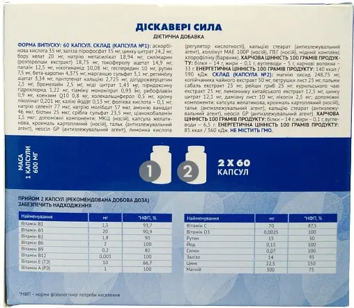 Діскавері Сила 2*60 капсул комплекс вітамінів мінералів для підтримки чоловічого здоров'я Артлайф - фото 3