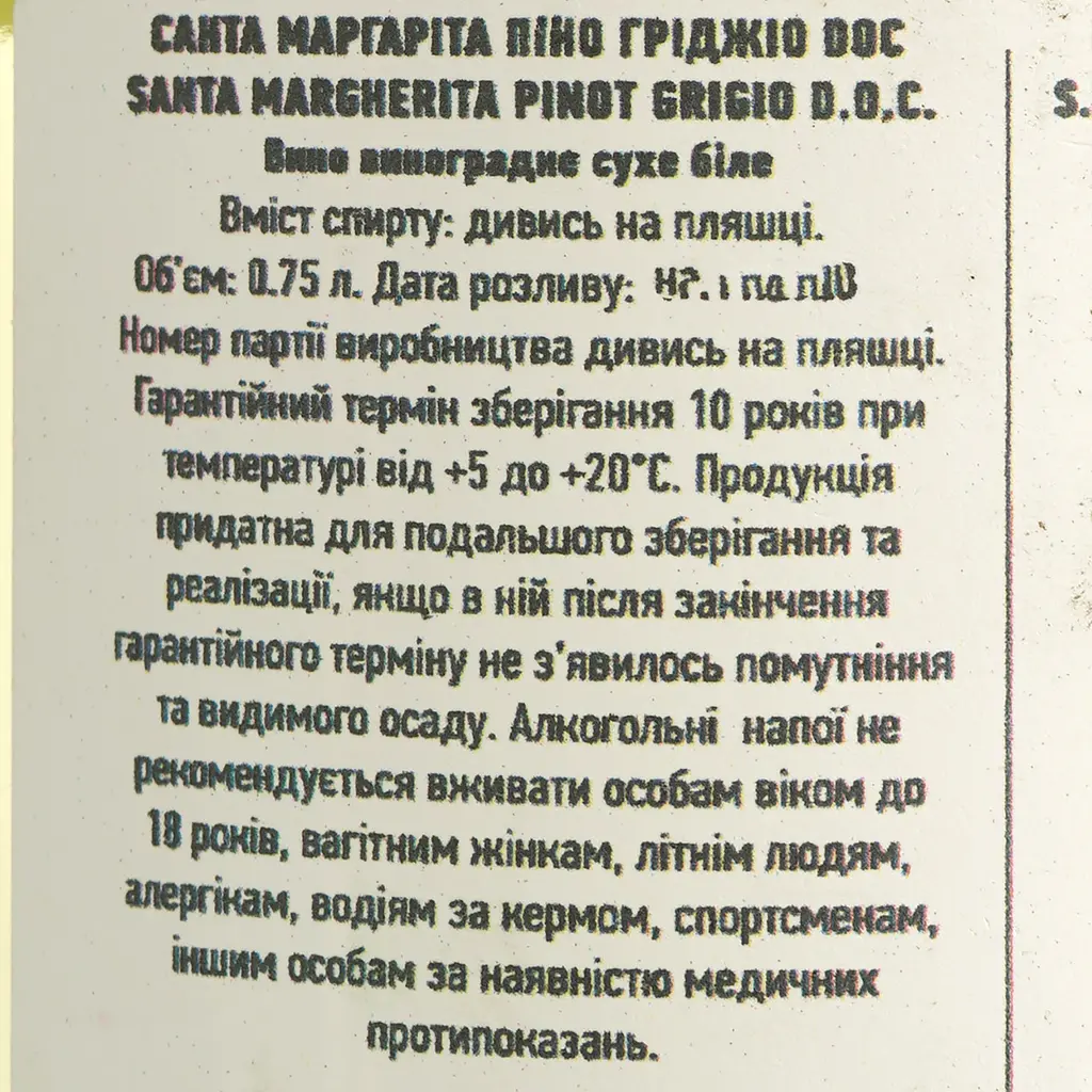 Вино Santa Margherita Pinot Grigio DOC, белое, сухое, 12%, 0,75 л - фото 4