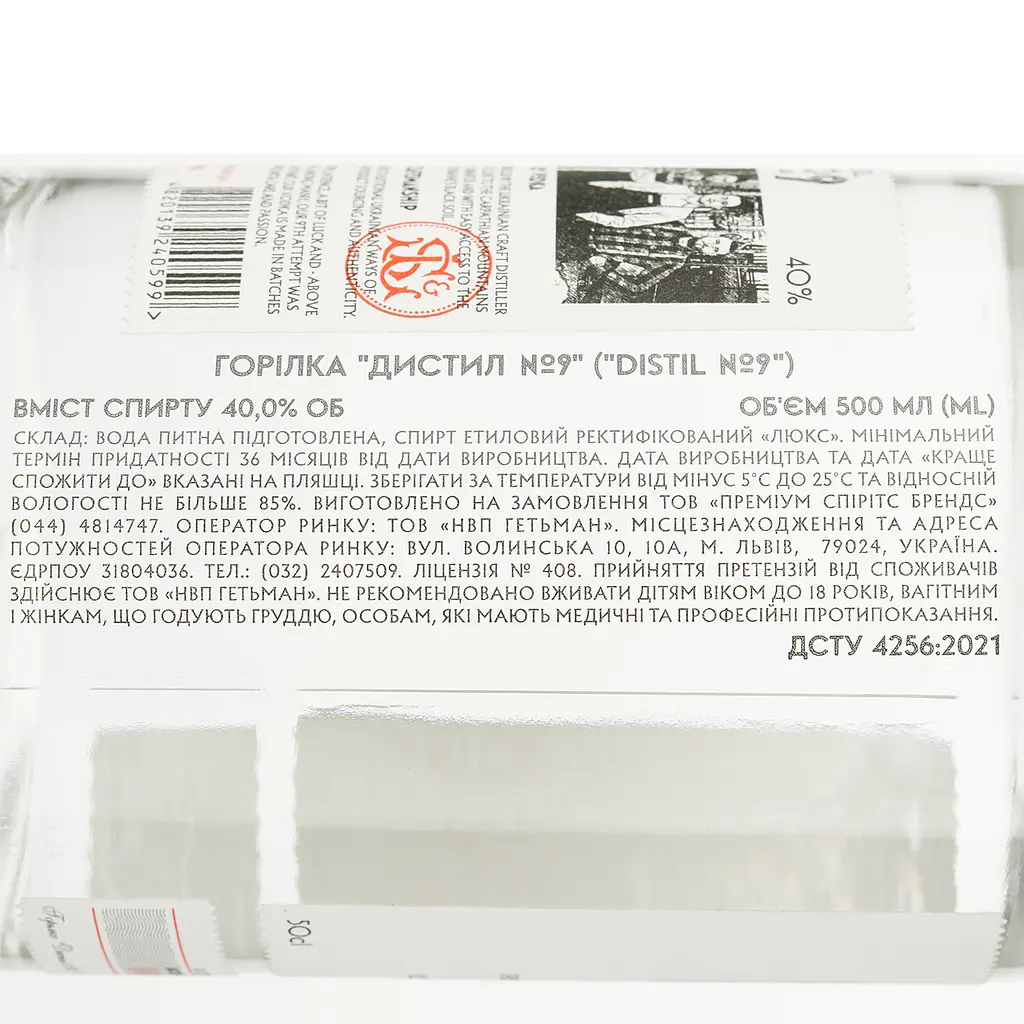 Горілка Distil №9 40% 0.5 л - фото 4