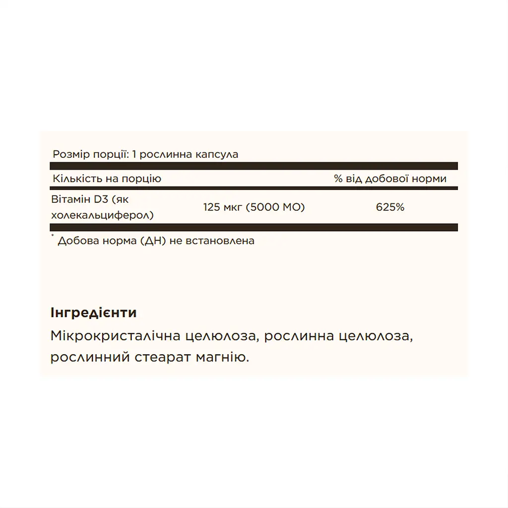 Вітамін D3 Vitamin D3 (Cholecalciferol) 125 mcg (5,000 IU) - 240 vcaps - фото 2