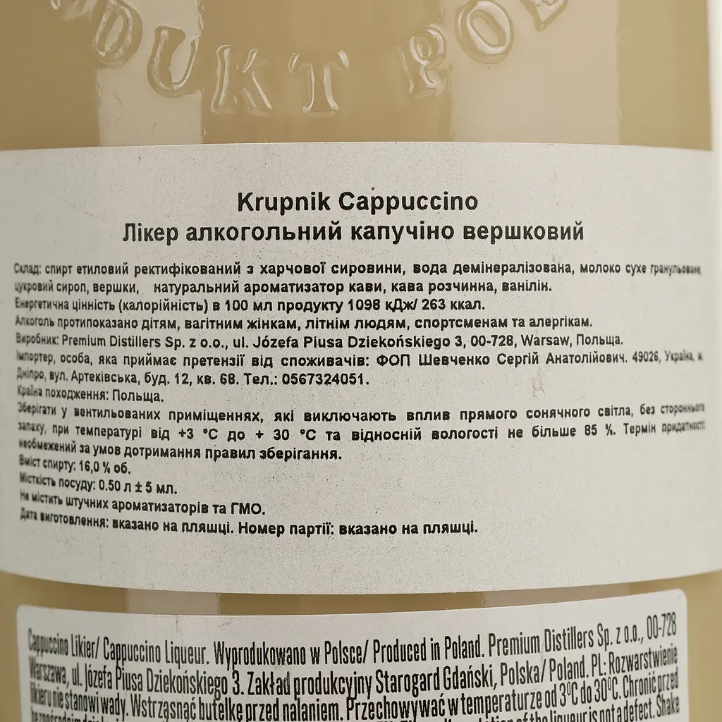 Лікер Krupnik Cappuccino Капучино 16% 0.5 л - фото 4