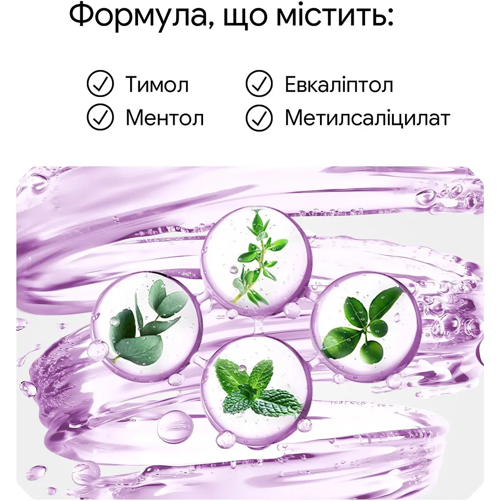 Ополіскувач для порожнини рота Listerine Total Care М'який смак (без спирту) 500 мл - фото 6