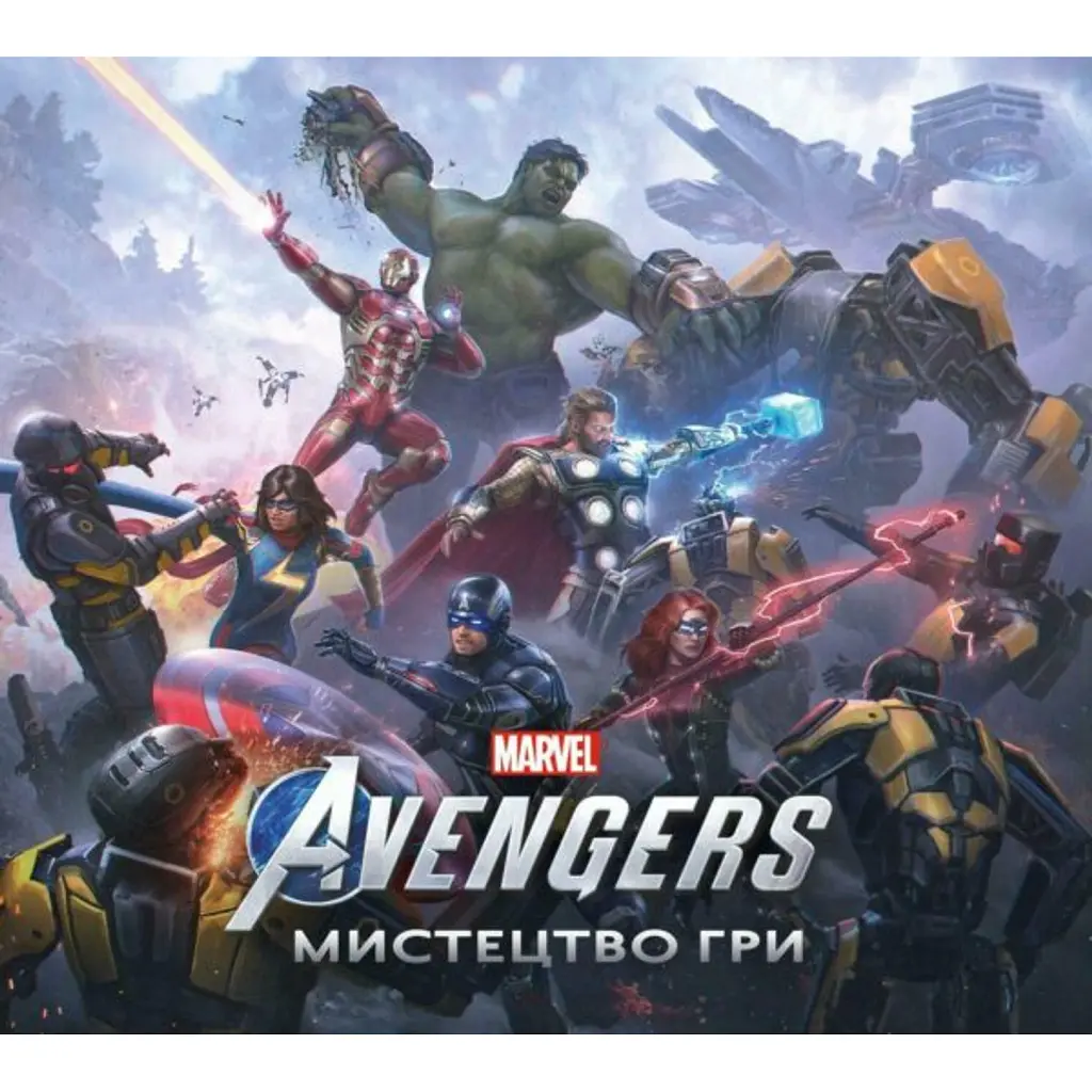 MARVEL'S AVENGERS: МИСТЕЦТВО ГРИ - Пол А. Девіс