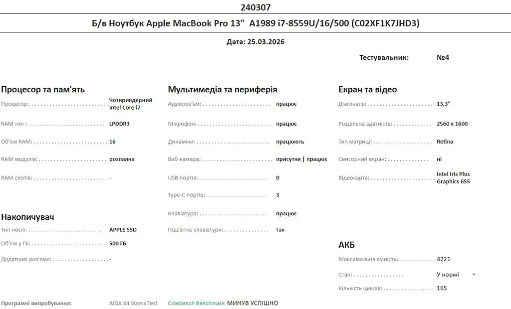 Ноутбук Apple MacBook Pro 13" 2018 A1989 i7-8559U/16/500 (C02XF1K7JHD3) Б/в - фото 10