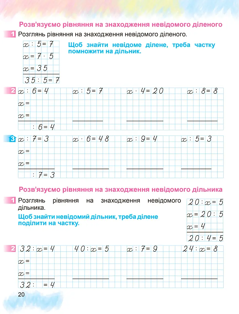 Математика 3 клас. Робочий зошит - фото 4