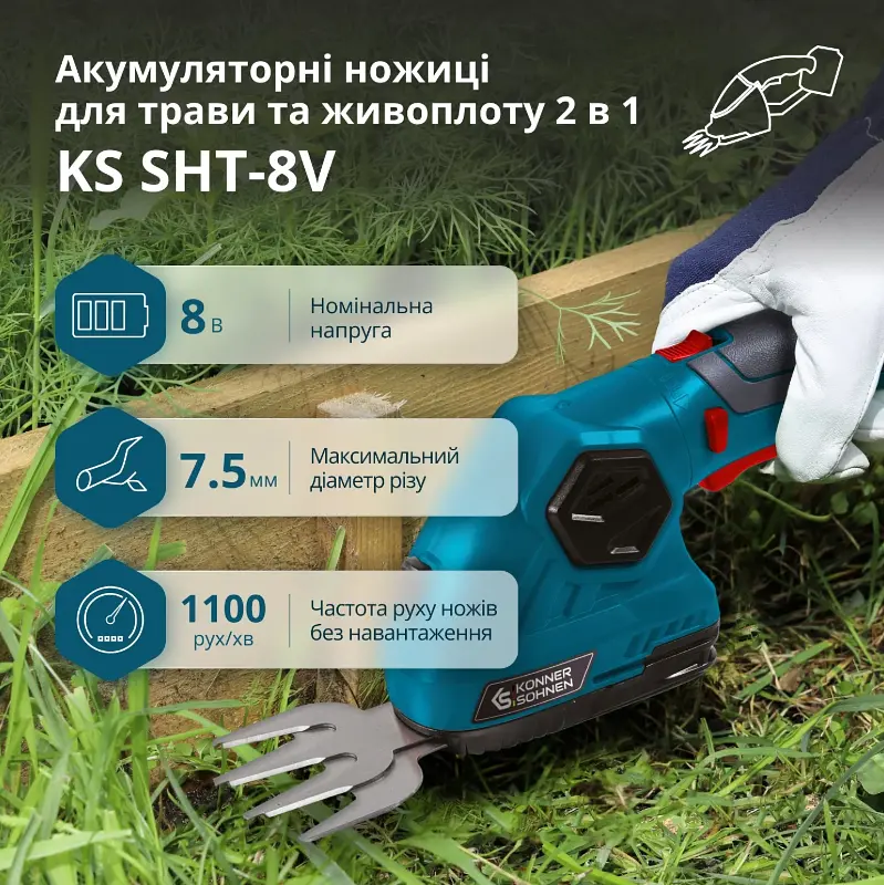 Акумуляторні ножиці для трави та живоплоту Konner&Sohnen KS SHT-8V - фото 4