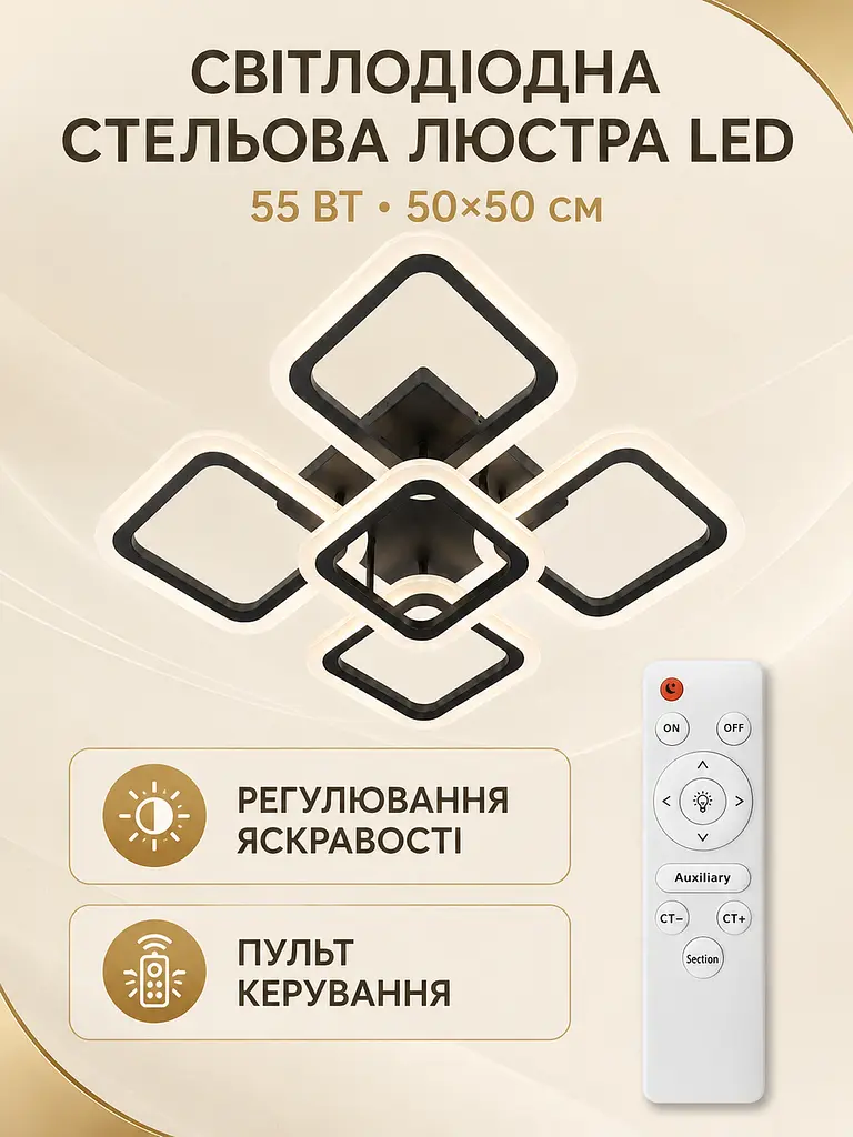 Люстра стельова LED 55 Вт 50×50 см з пультом, регулюванням яскравості та температури світла, чорна (2112820548) - фото 2