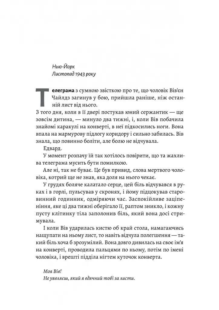 Бібліотека спалених книг - Бріанна Лабускес - фото 3