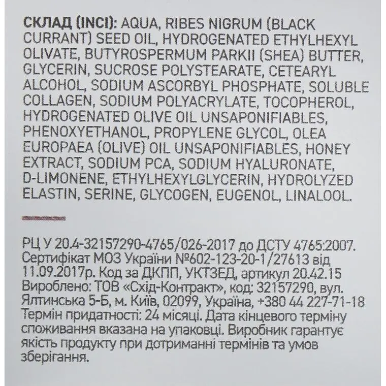 Крем під очі Vigor CN Поживний 10 мл - фото 3