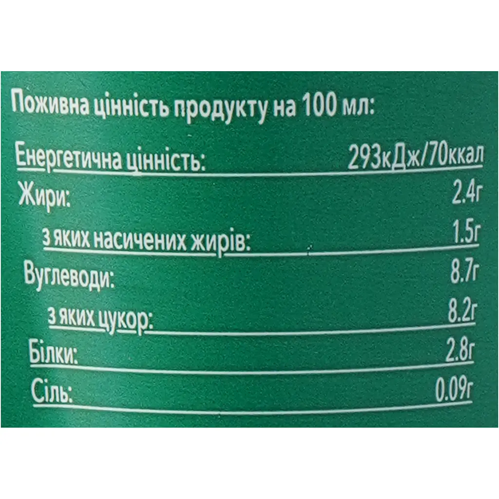 Напій молочний з кавою Starbucks Chilled Classics Caffe Latte 0.22 л - фото 5