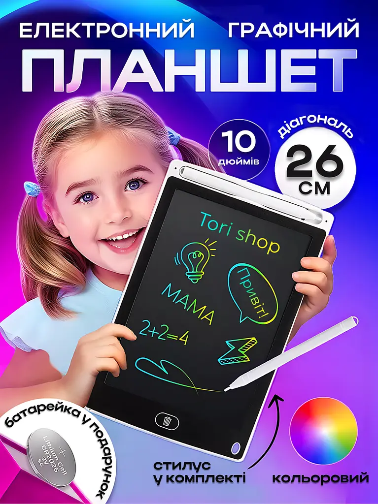 Дитячий графічний LCD планшет дошка для малювання та записів 10" + стилус, білий (50300102238) - фото 2