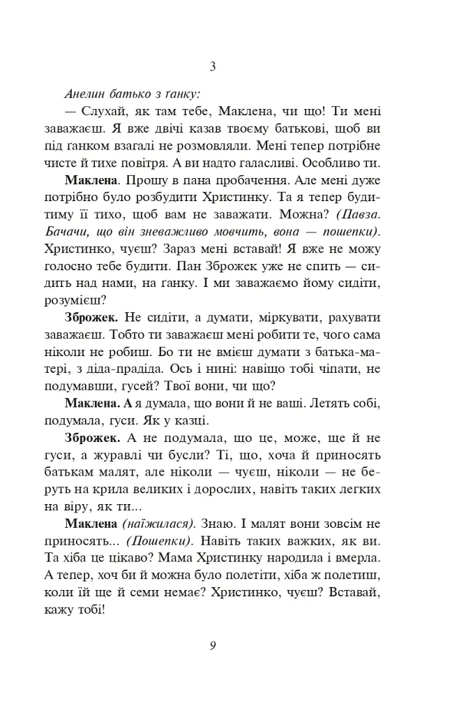 Розстріляне відродження. Куліш, Налепинська-Бойчук, Підмогильний, Падалка, Плужник, К. Поліщук, Свід - Валер'ян Підмогильний - фото 12