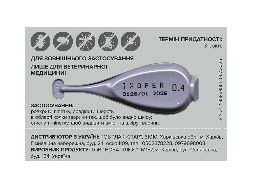 Уцінка. Краплі проти іксодових кліщів, бліх та комарів Unicum Ixofen для собак 1.5-4 кг 3 піп. х 0.4 мл - фото 3