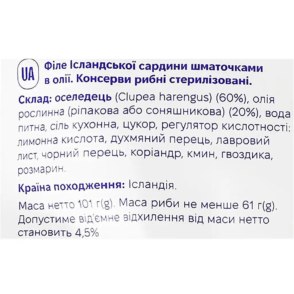 Філе ісландської сардини Storm шматочки в олії 101 г - фото 4