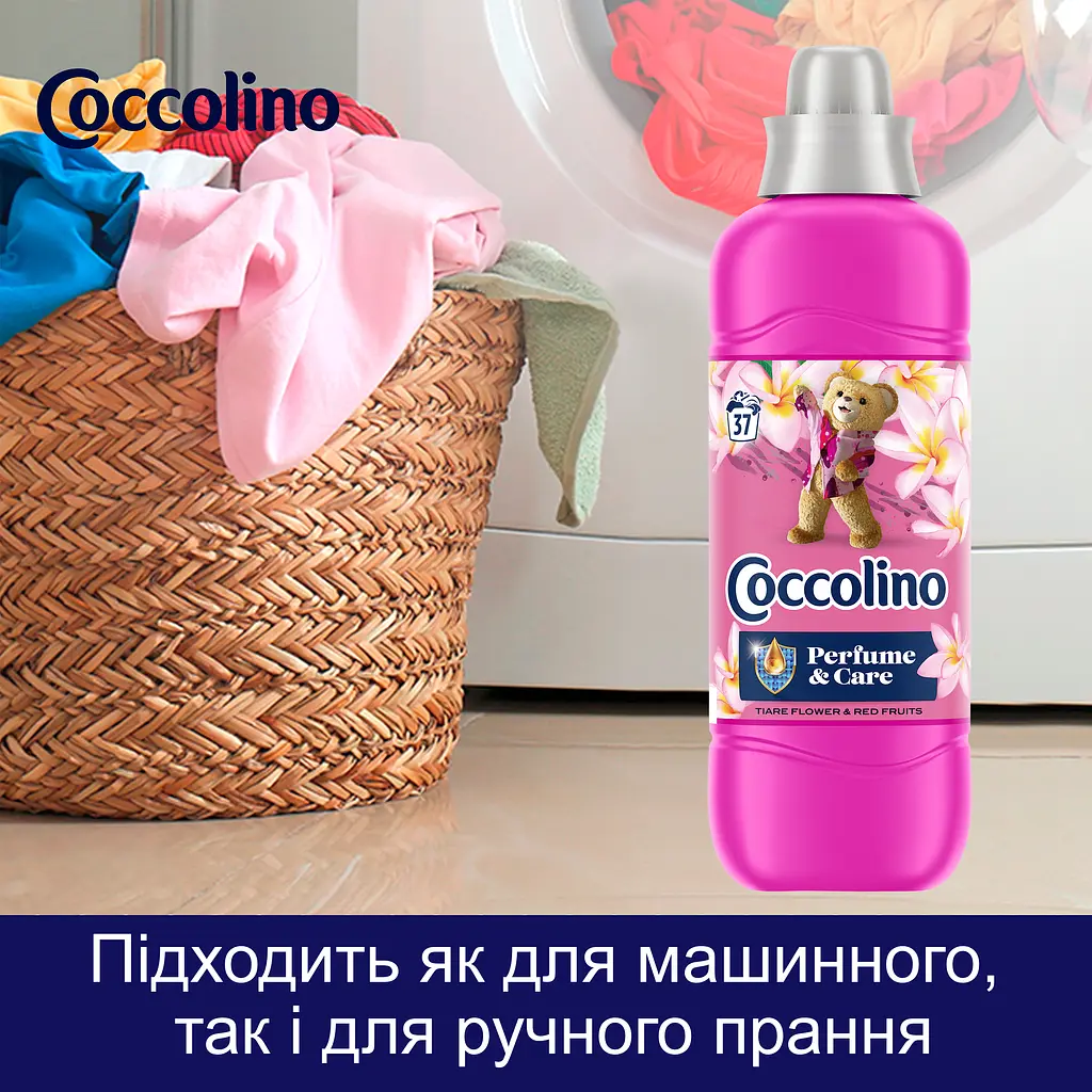 Кондиціонер для білизни Coccolino Perfume & Care Квітка тіаре червоні фрукти жасмин та ваніль (925 мл х 2 шт.)(64894928) - фото 7