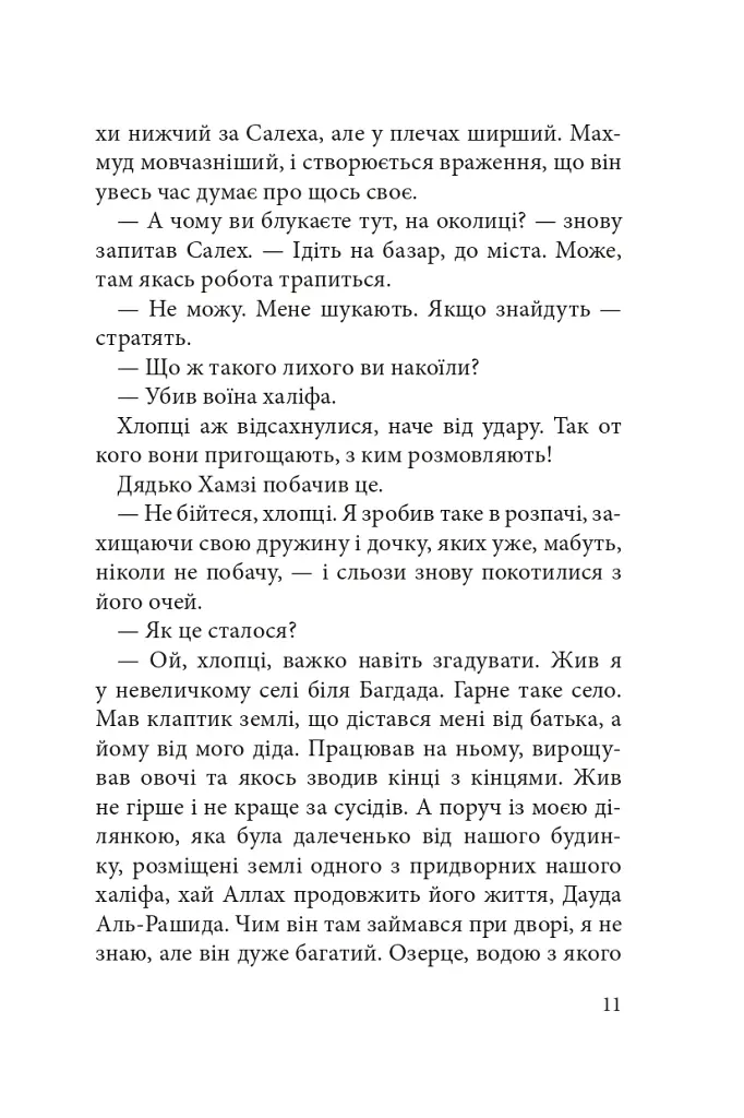 Бачу острови! - фото 9