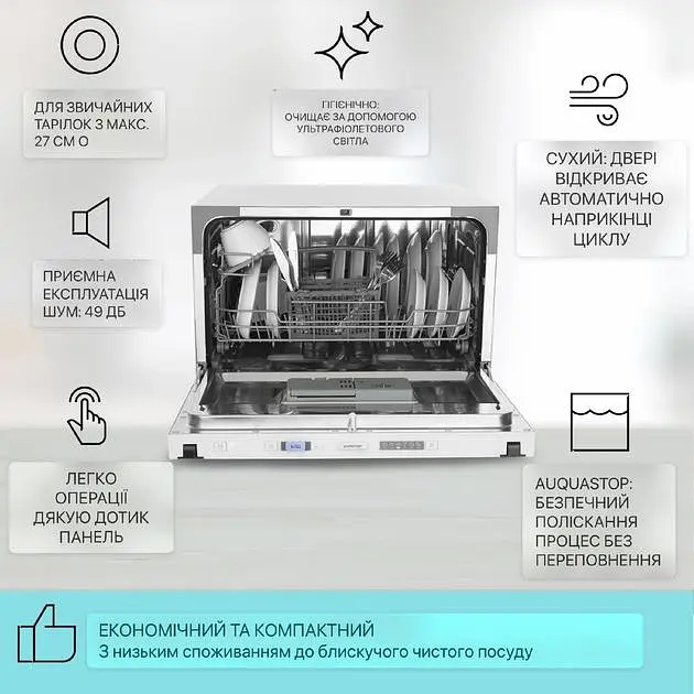 Посудомоечная машина Klarstein Havasia UV 6 Secret (10041826) - фото 2