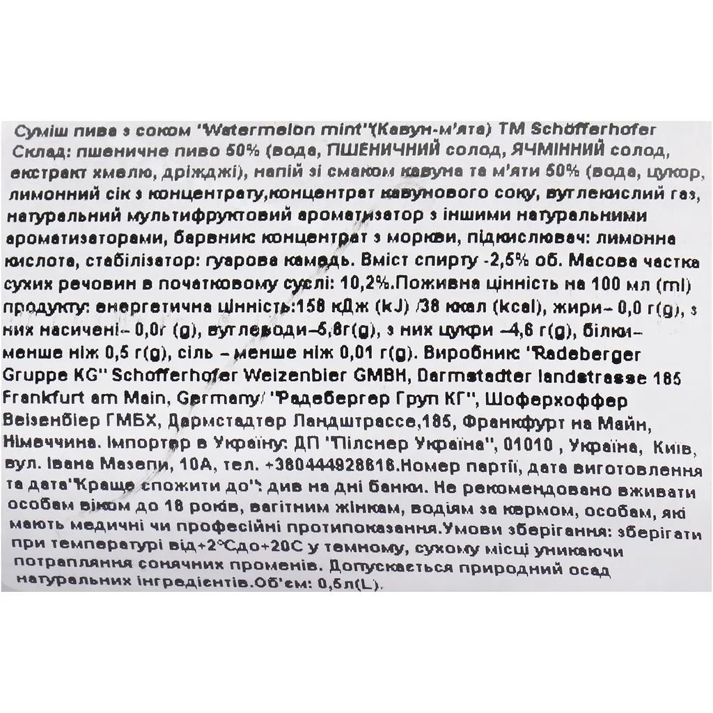 Суміш пива із соком Schofferhofer Watermelon Mint Hefeweizen світле нефільтроване 2.5 % 0.5 л - фото 7