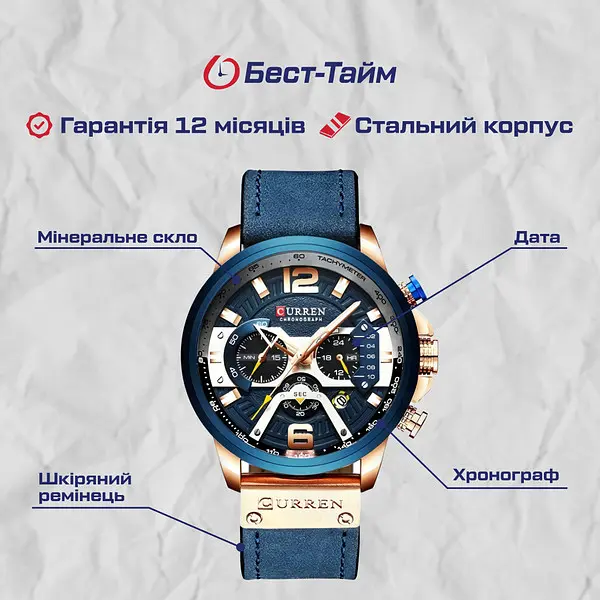 Годинник Curren Toronto - фото 5