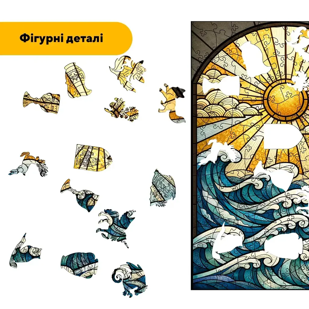 Дерев'яний фігурний пазл puzzlean Сонце і хвилі, А3, Картонна коробка 200 елементів - фото 3