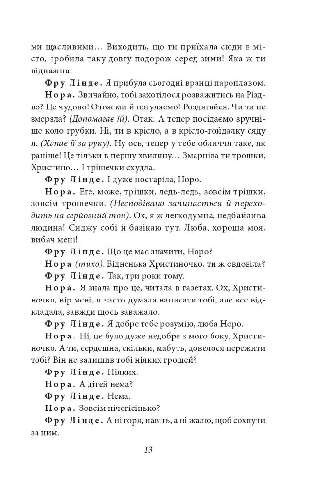 Ляльковий будиночок - фото 12