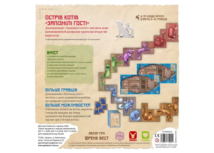 Настільна гра Geekach Games Острів котів: Запізнілі гості (The Isle of Cats: Late Arrivals) (укр.) (GKCH003) - фото 3