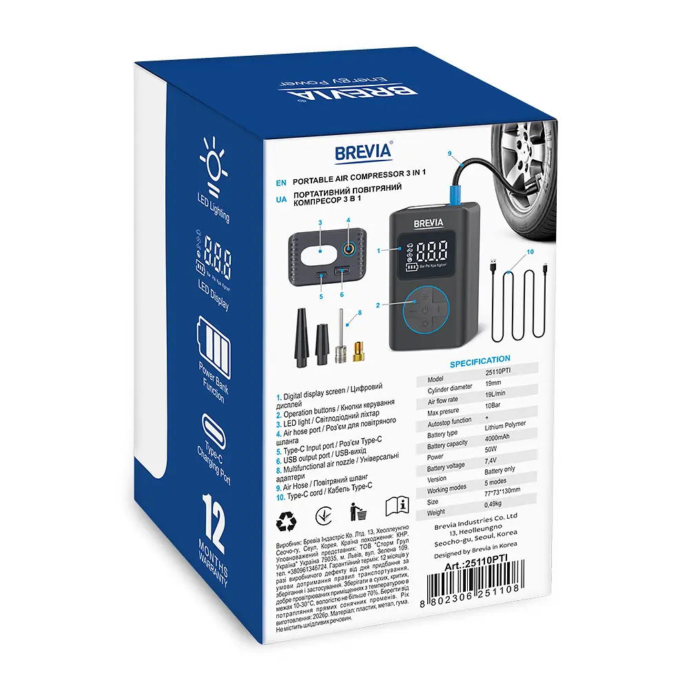 Компресор портативний Brevia 3в1 10Атм 19л/хв 4000mAh з LED-ліхтарем та автостопом + PowerBank(25110PTI) - фото 9