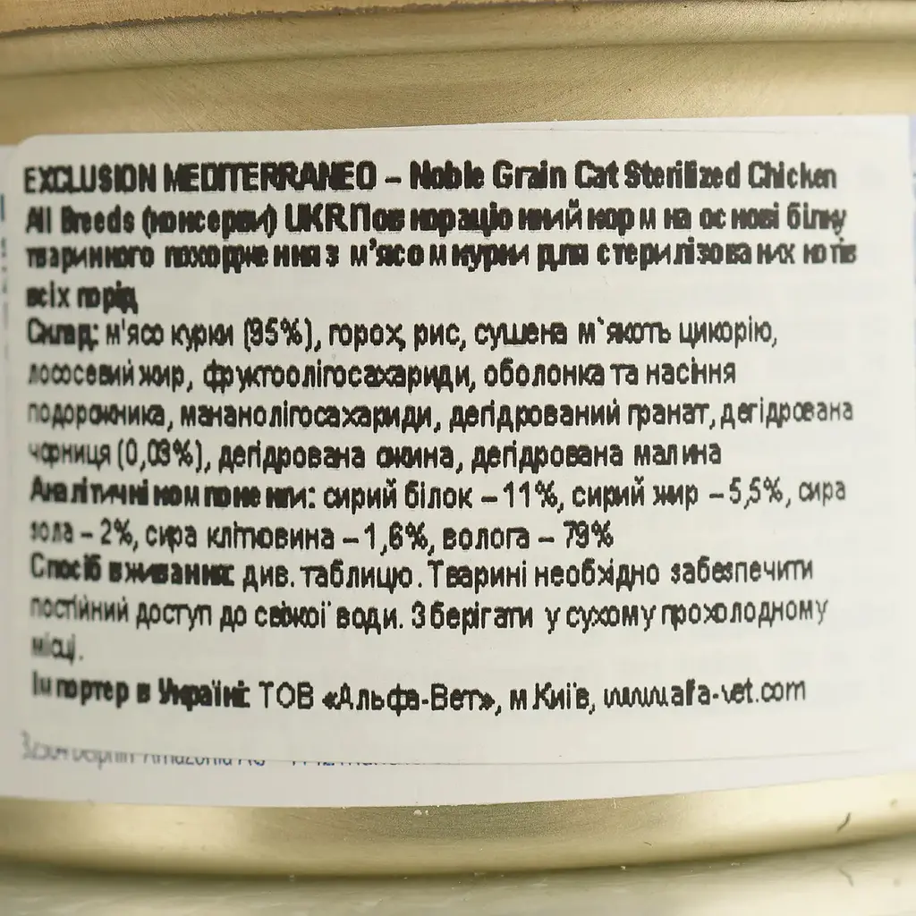 Вологий корм для котів Exclusion Noble Grain Cat Sterilized Chicken All Breeds, 85 г - фото 4