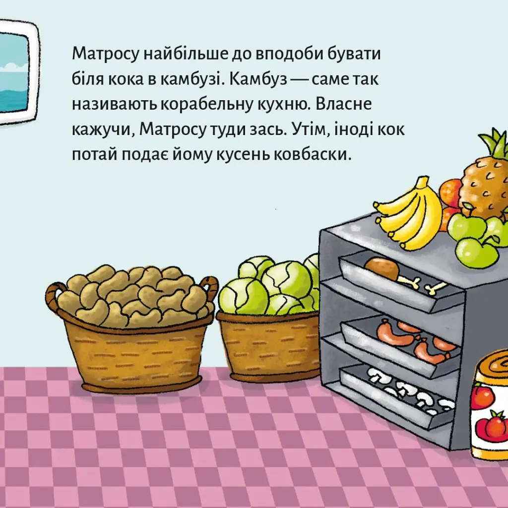 Матрос на поромі - - фото 6