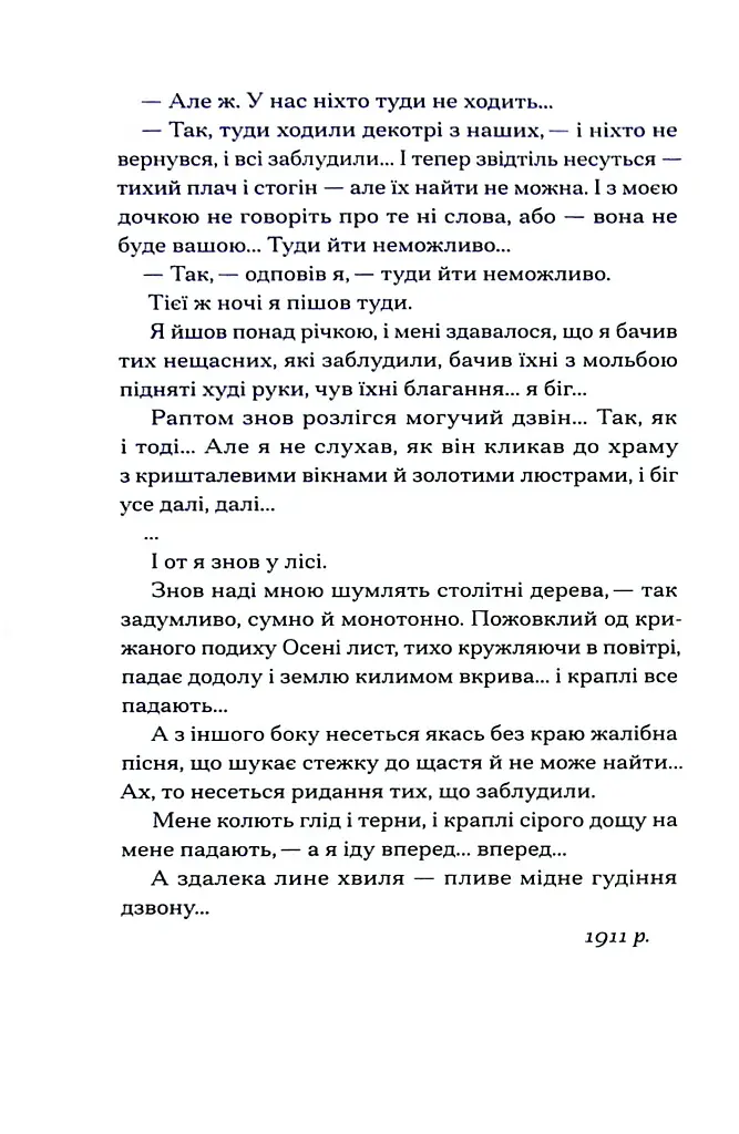 Меланхолійний бенкет осені - фото 9