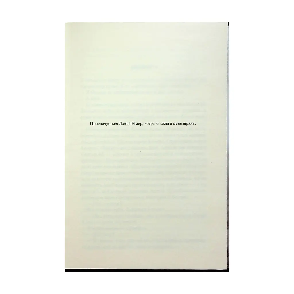 Книга Віднови мене. Книга 4 - Тагере Мафі КСД (9786171508040) - фото 8