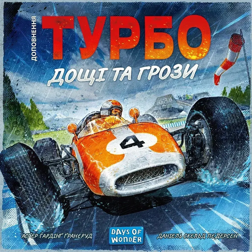 Настільна гра Lord of Boards Турбо: Дощі та грози (LOB2336UA) - фото 2